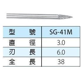 sg-41m.jpg