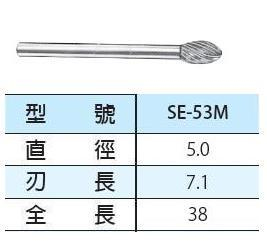 se-53m.jpg