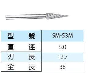 sm-53m.jpg