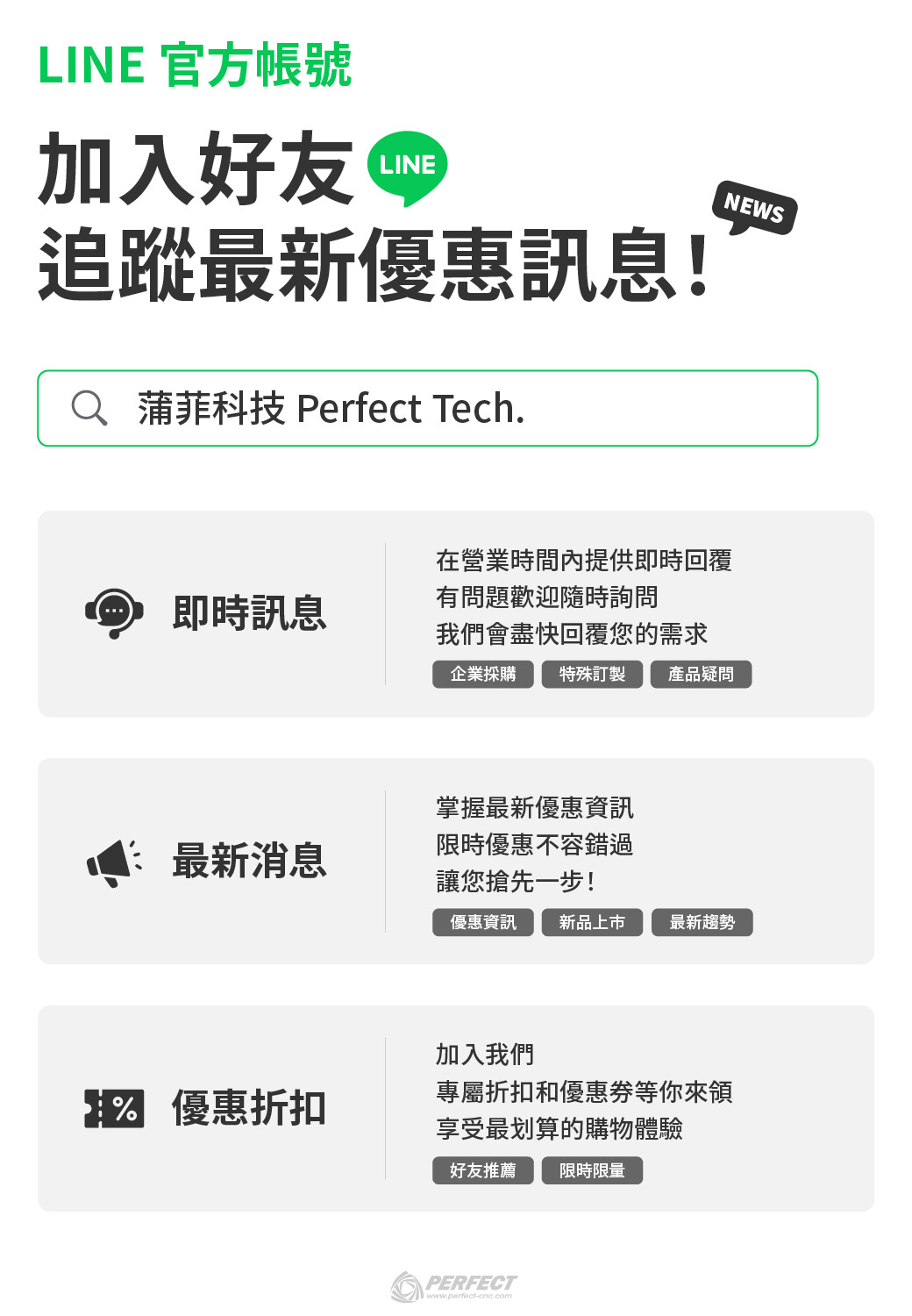 Line message_工作區域 1 複本.jpg